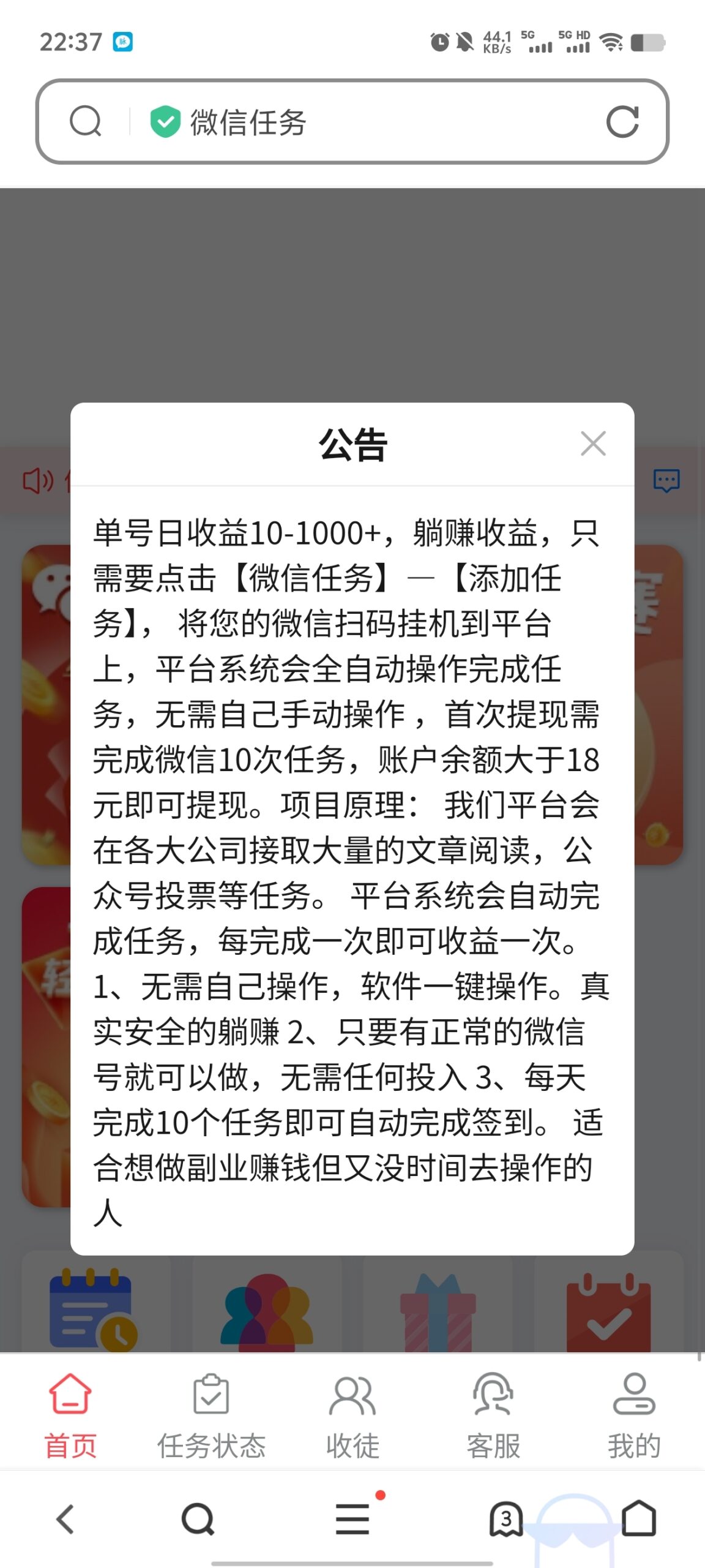 挂机三台暴力零撸！！！！！！！ - 首码项目网-首码项目网