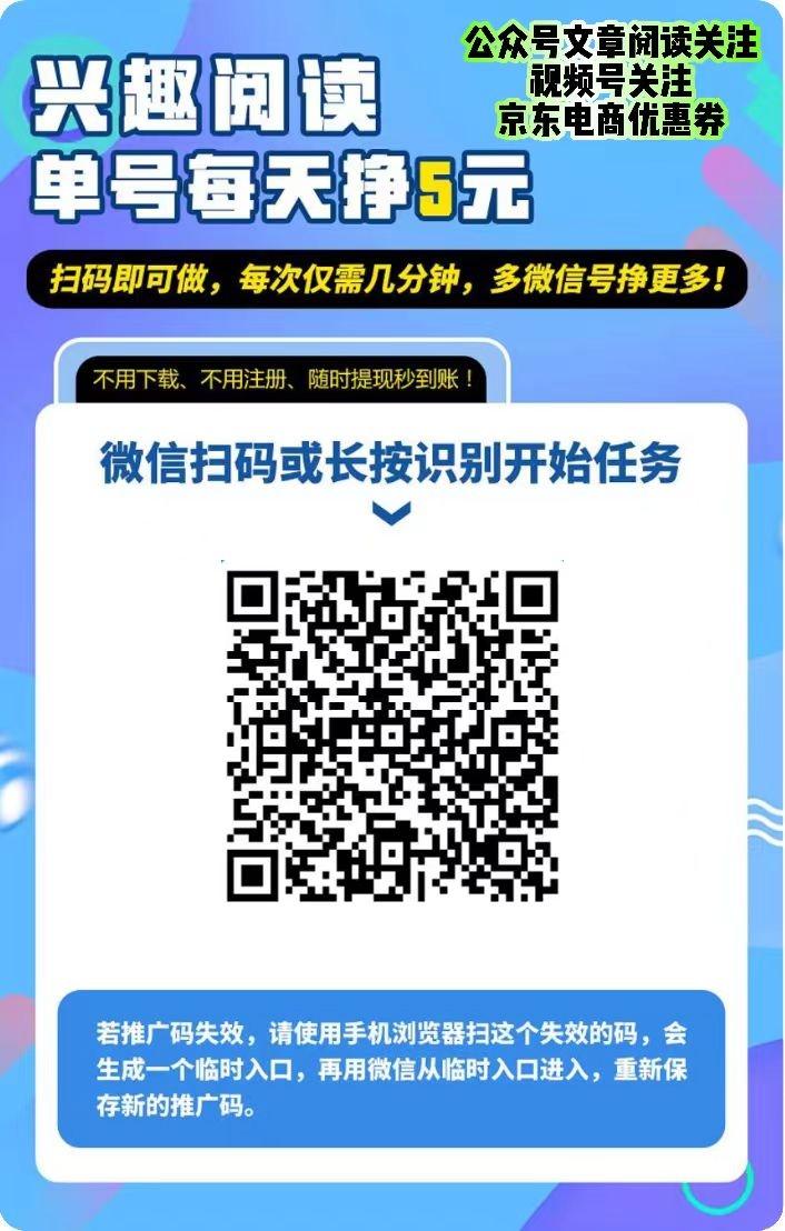 微信阅读新福利🎁一天轻松5元+，多号多金！-亿多多首码网