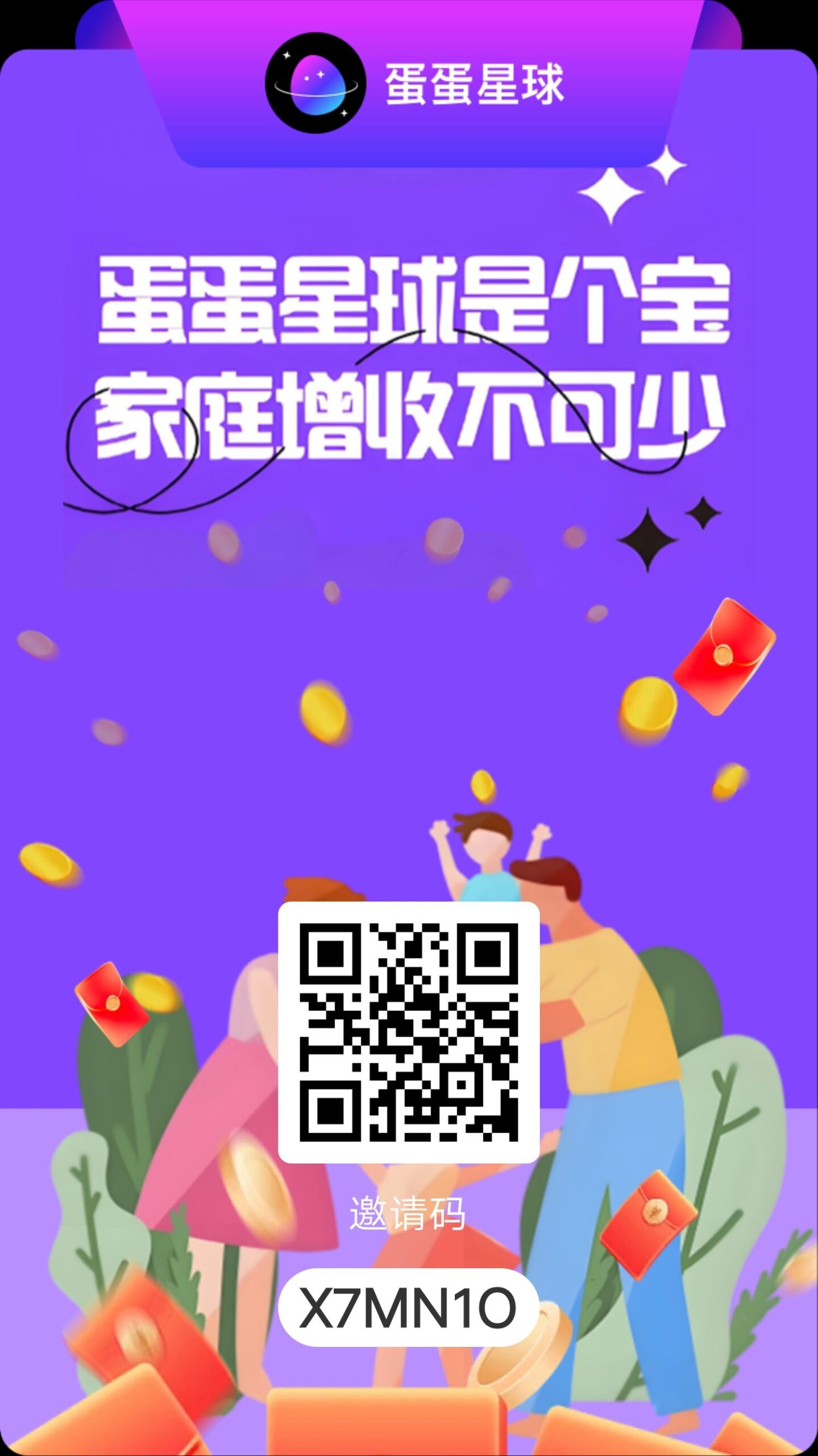 新出【蛋蛋星球】一个圈圈二，零撸每天起动6个广告得现金，现金每天上涨、后期 - 首码项目网-首码项目网