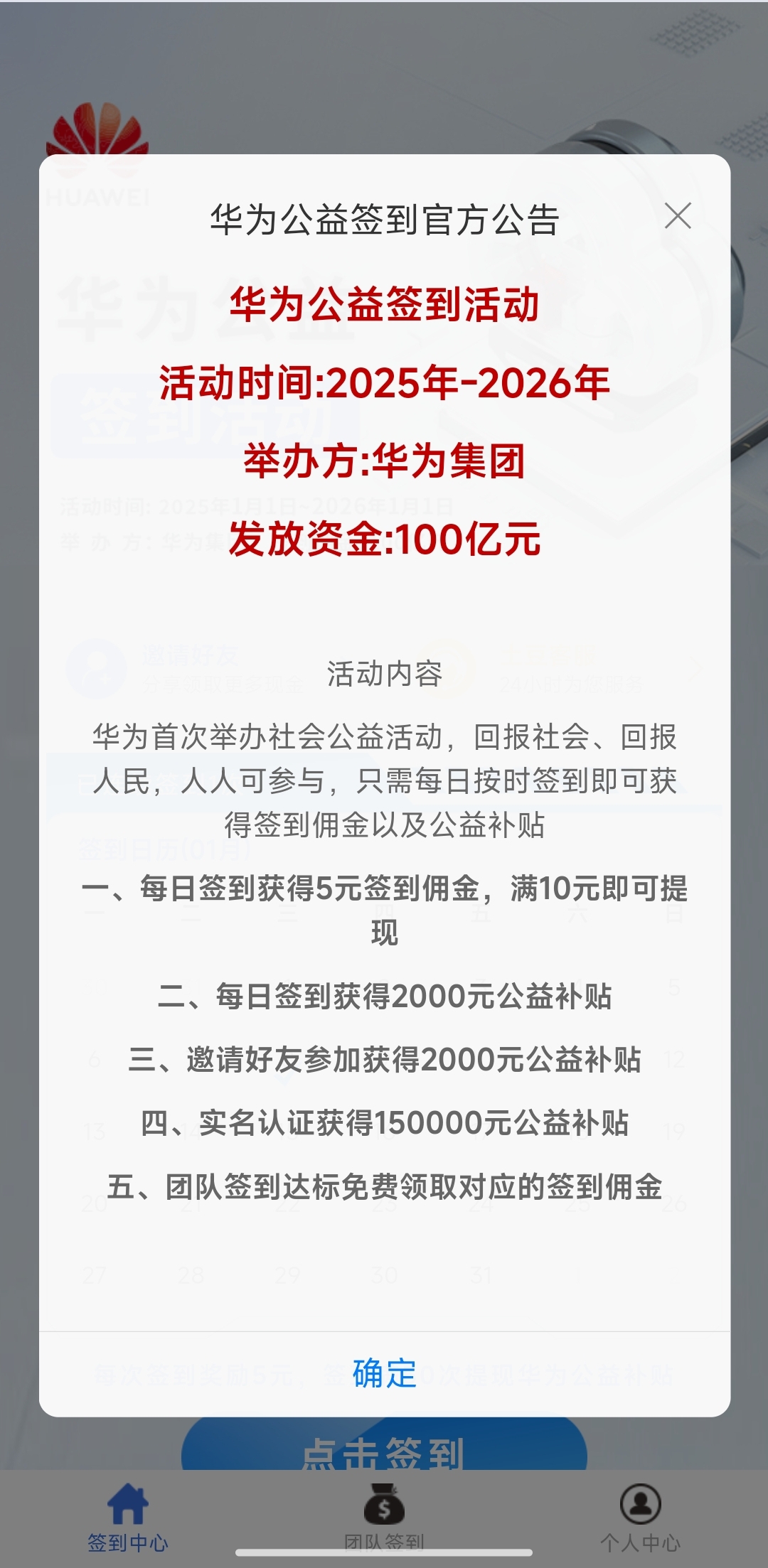 每天签到一下5元，10元可提。 - 首码项目网-首码项目网