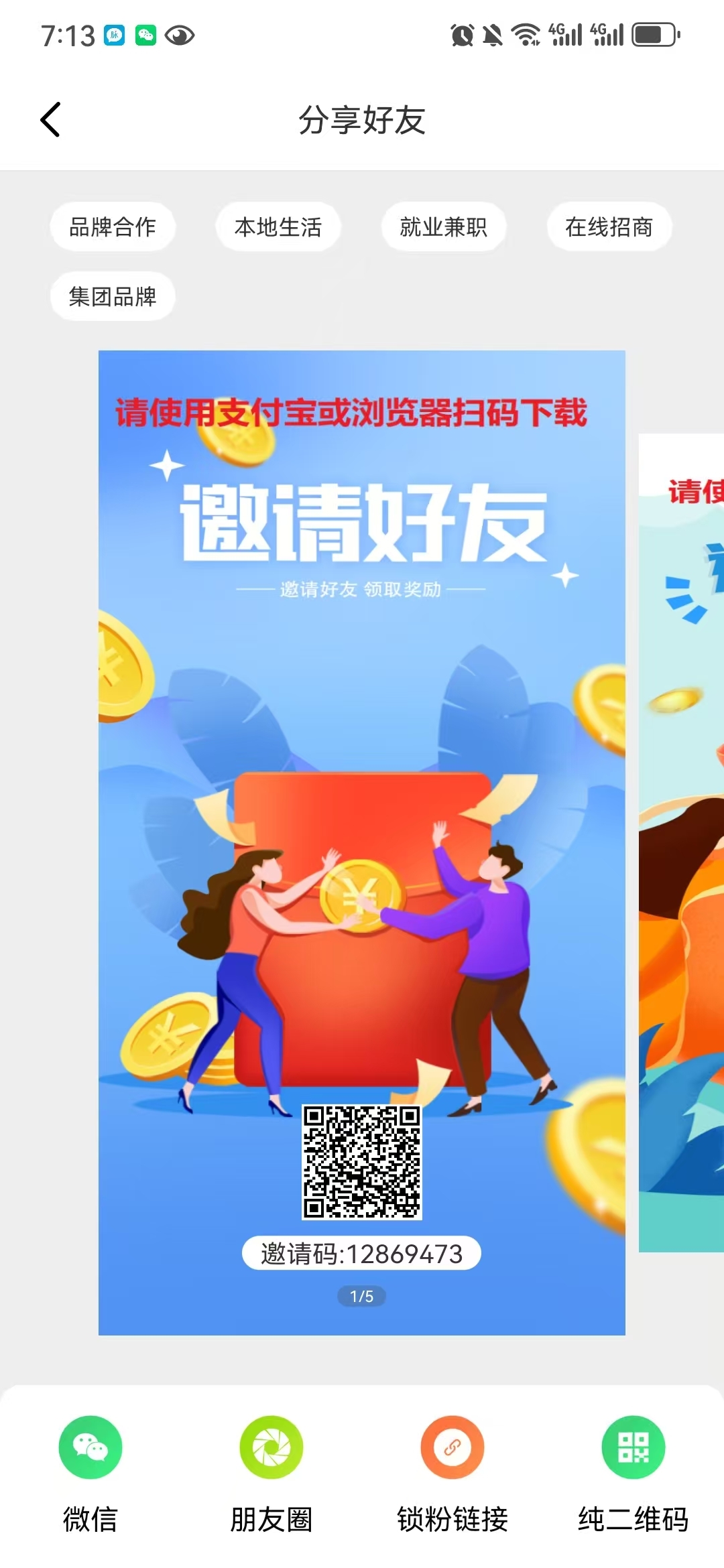 人人行佣金3+无限代2，5元1个，5天可先出1个， - 首码项目网-首码项目网