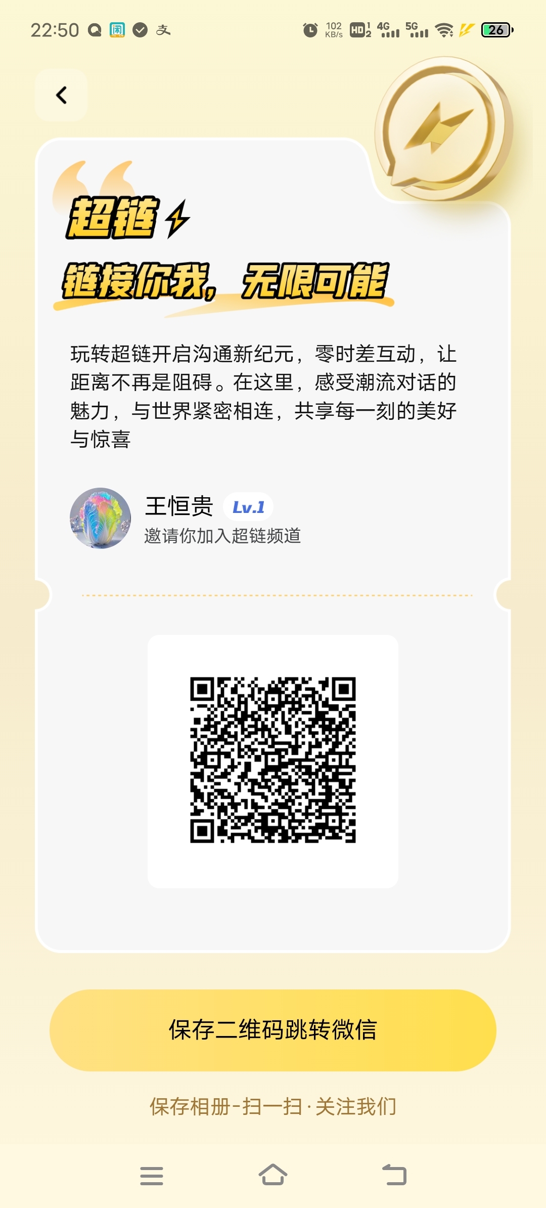 热狗超链，超级链接模式，早上车早吃肉 - 首码项目网-首码项目网