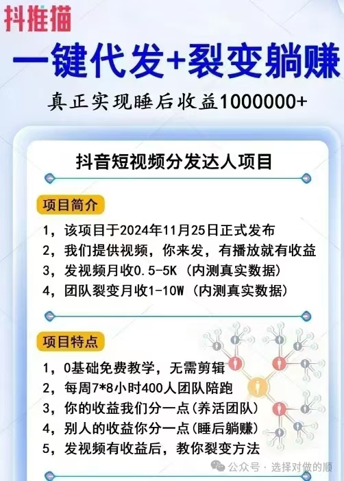 2025 年新风口！全网赚钱项目都在这儿 - 首码项目网-首码项目网