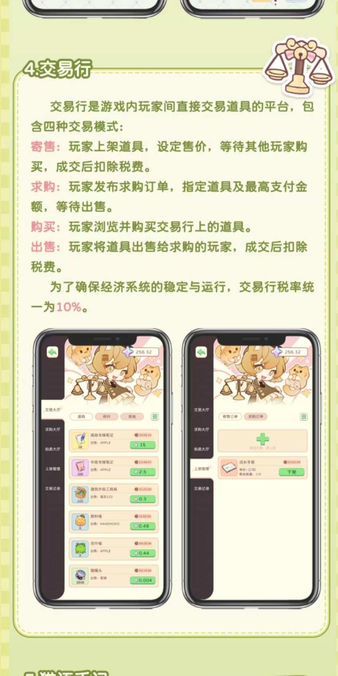 猫语小镇零撸预热，淘金城镇模式 - 首码项目网-首码项目网