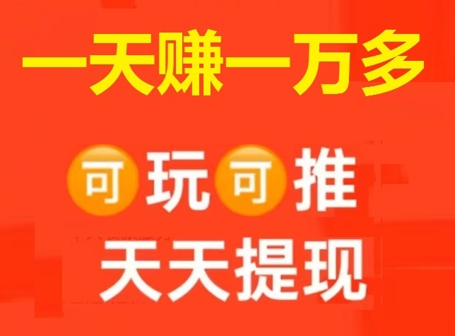 首码 ! 暴利项目，扫码抢红包，每天签到给两元，可玩可推广 - 首码项目网-首码项目网