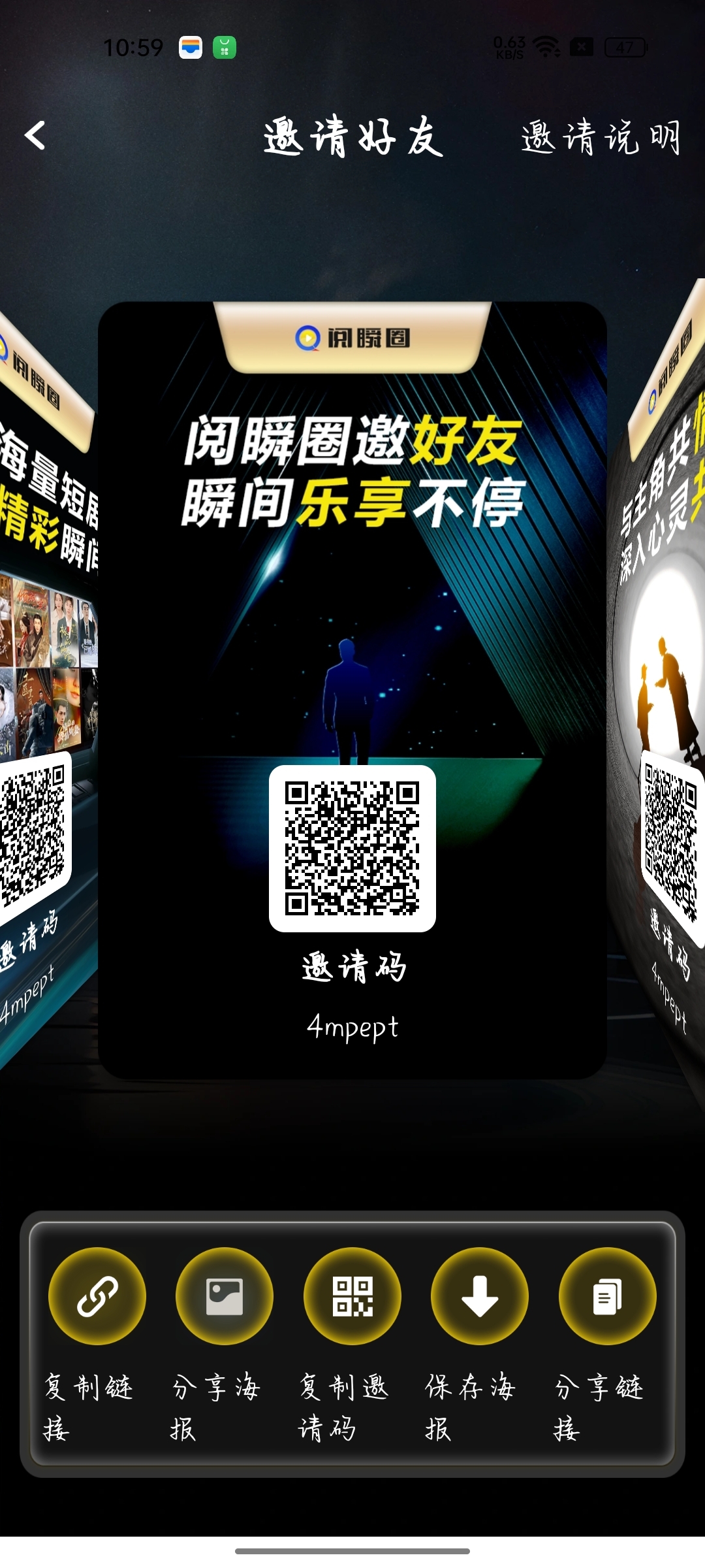 🧧——阅瞬圈首码，一个圈圈第三个神盘，短剧赛道赚米，点击任务每天6广告完成后直接启动，离线挂机收益，非常给力，提米秒到，推广2代，错过了等一年！长情陪伴 - 首码项目网-首码项目网