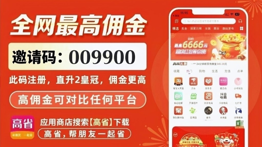 2025年十大悬赏任务平台app排行榜（10款最火的悬赏任务赚钱平台app） - 首码项目网-首码项目网