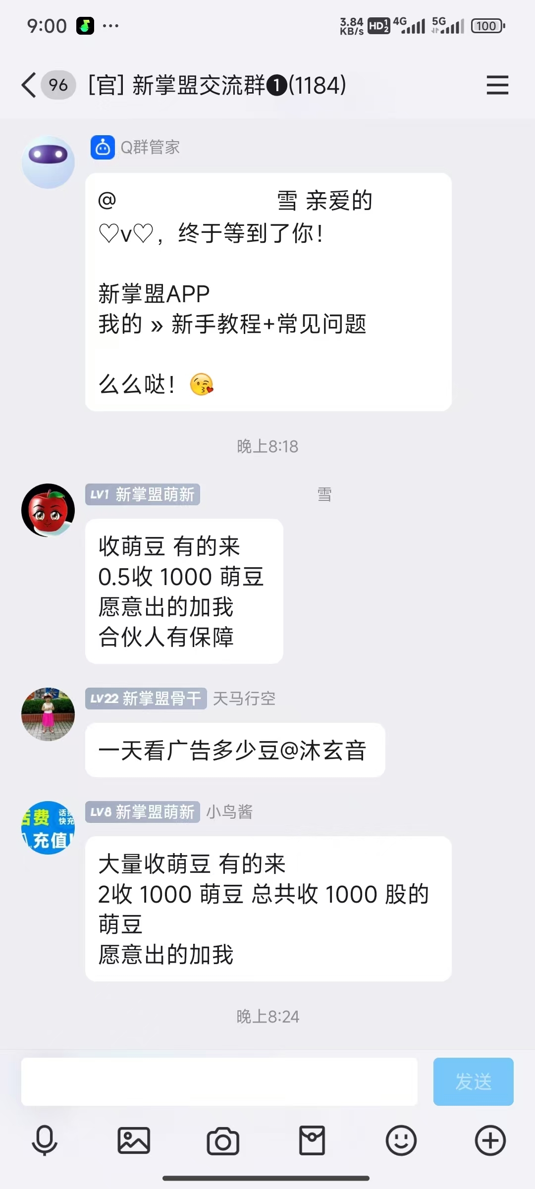 20250119181823137-微信图片_20250119181738