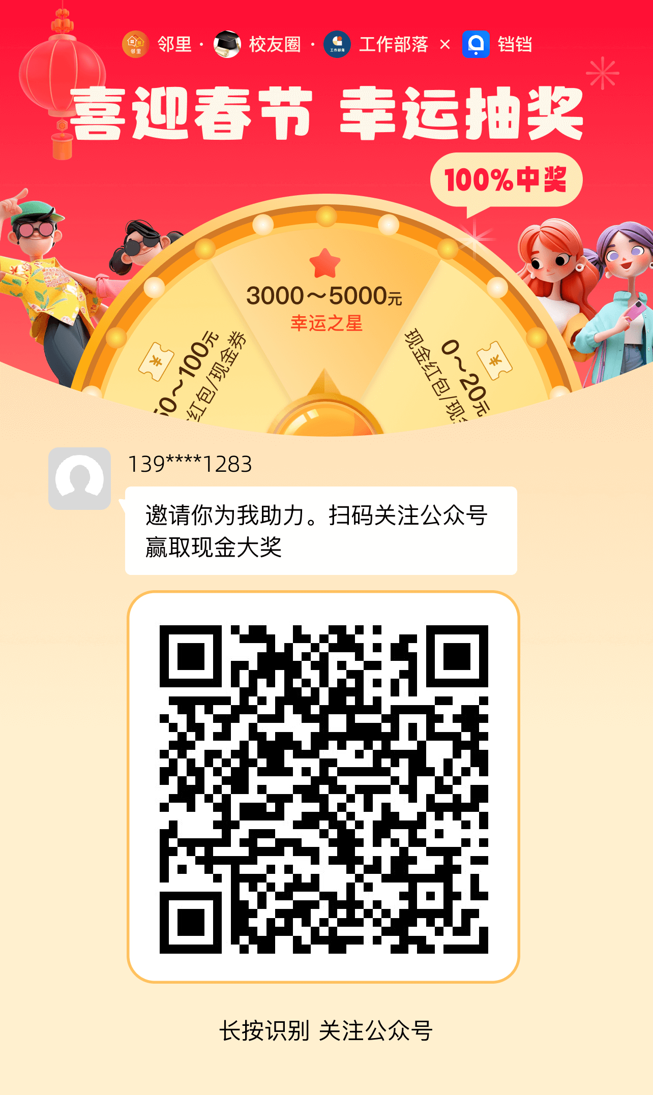 铛铛新app 关注可抽一次 下载可抽一次 - 首码项目网-首码项目网