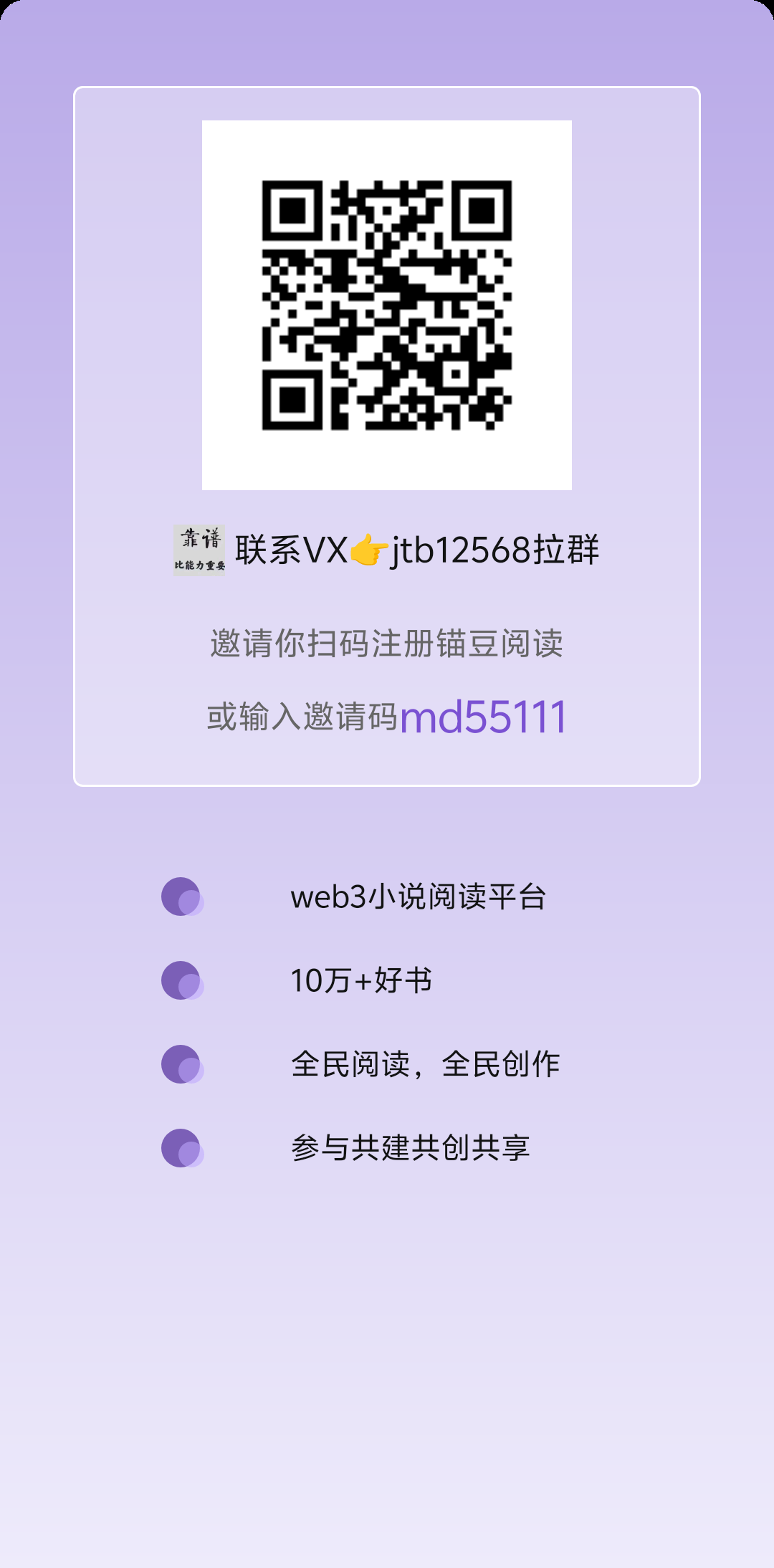 🔥🔥🔥首码零撸-阅读赚米🔥🔥🔥分红模式，每天签到，完成每日任务，持锚豆每月参与平台分红80%利润，锚豆可累计，月月分红随时提现。🔥🔥🔥 - 首码项目网-首码项目网