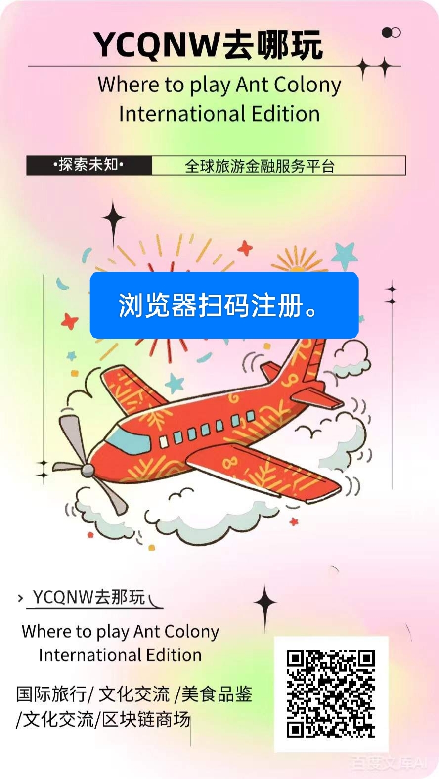 今日首码-蚁丛国际版，15元一个跨年国际大项目，零撸实力大盘！无私募，无合伙人 - 首码项目网-首码项目网