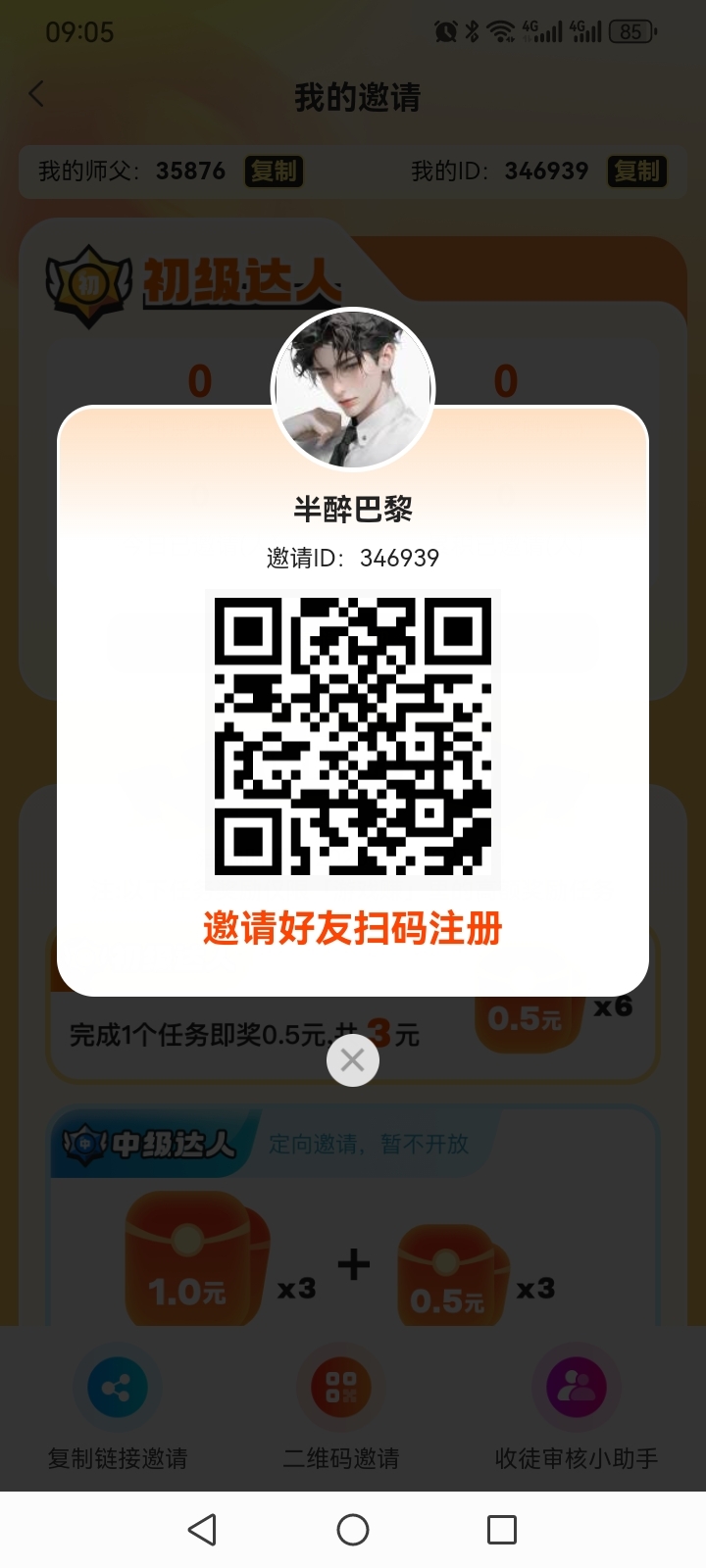 〖大玩家〗 游戏试玩最低单价1.06元/个 ，全网游戏试玩最高价，比豆豆钻还好！ - 首码项目网-首码项目网