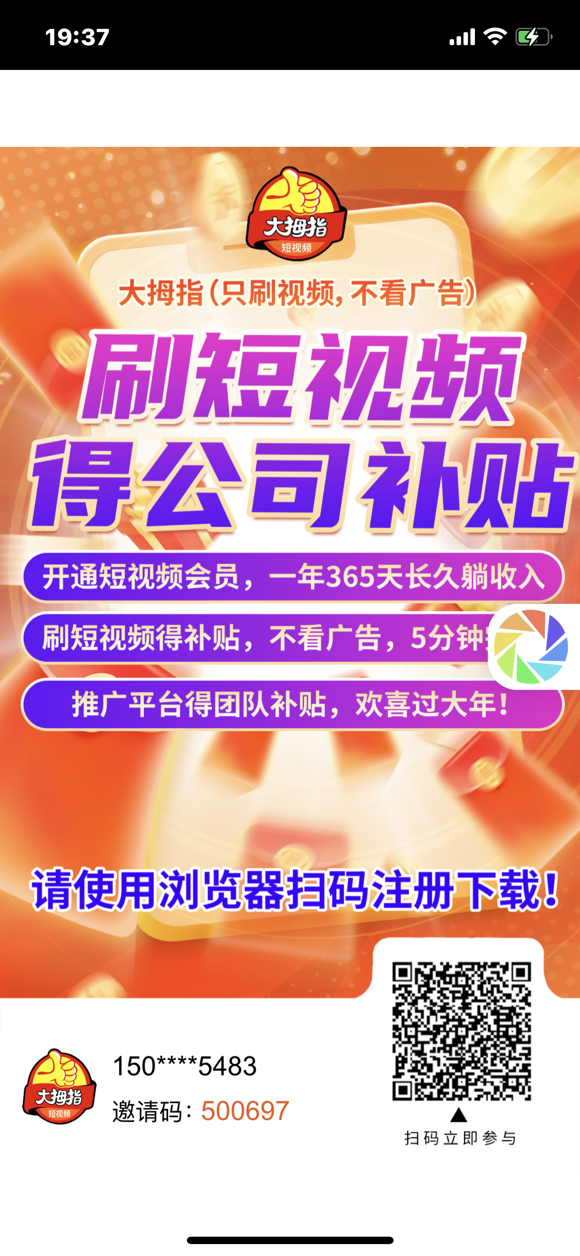 大拇指跨年吃肉橡木提现秒到全年无休 - 首码项目网-首码项目网