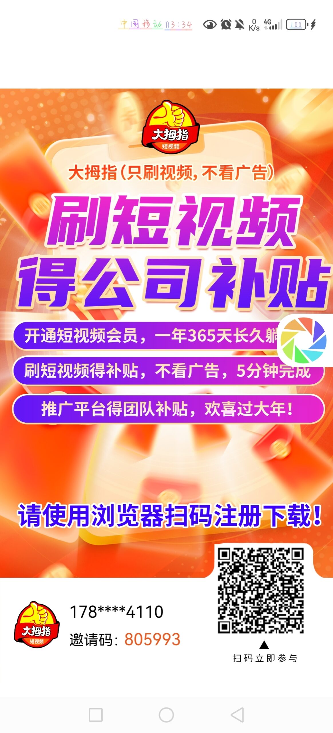 今年第一大盘，分红以到位，每个星期周日自动发放。以稳定33天[握手] - 首码项目网-首码项目网