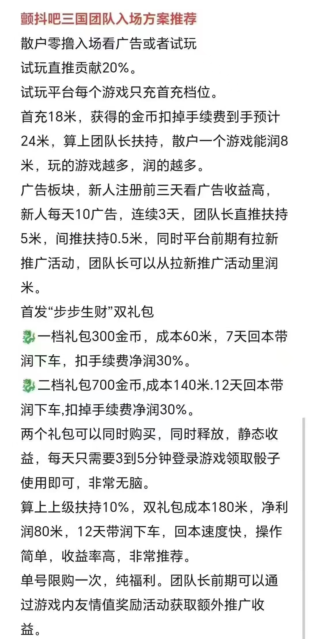 颤抖吧三国首码0撸一天几十块 一人三个号邀请码:10908783 - 首码项目网-首码项目网