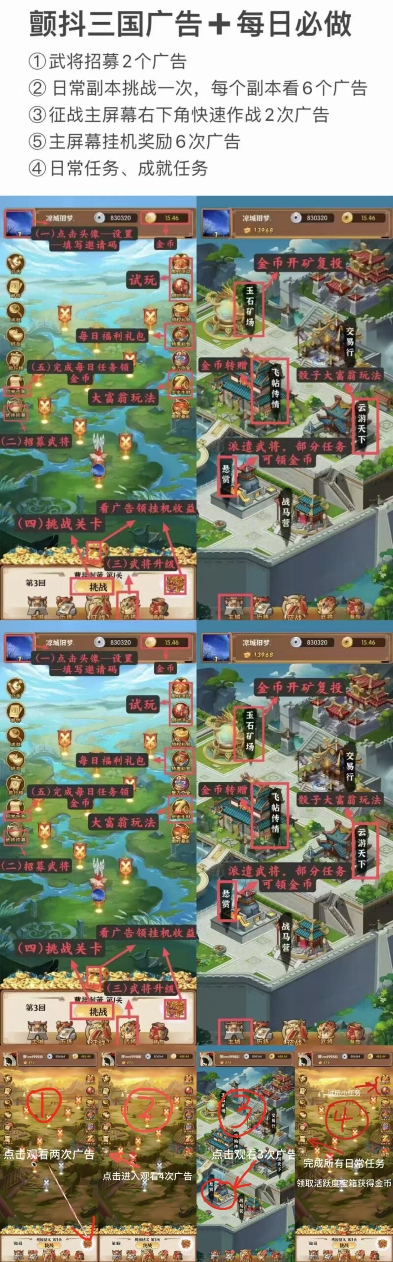 《颤抖吧三国》0.3秒到账💰 零撸神盘 | 无充值入口 | 纯白嫖日入百+ - 首码项目网-首码项目网