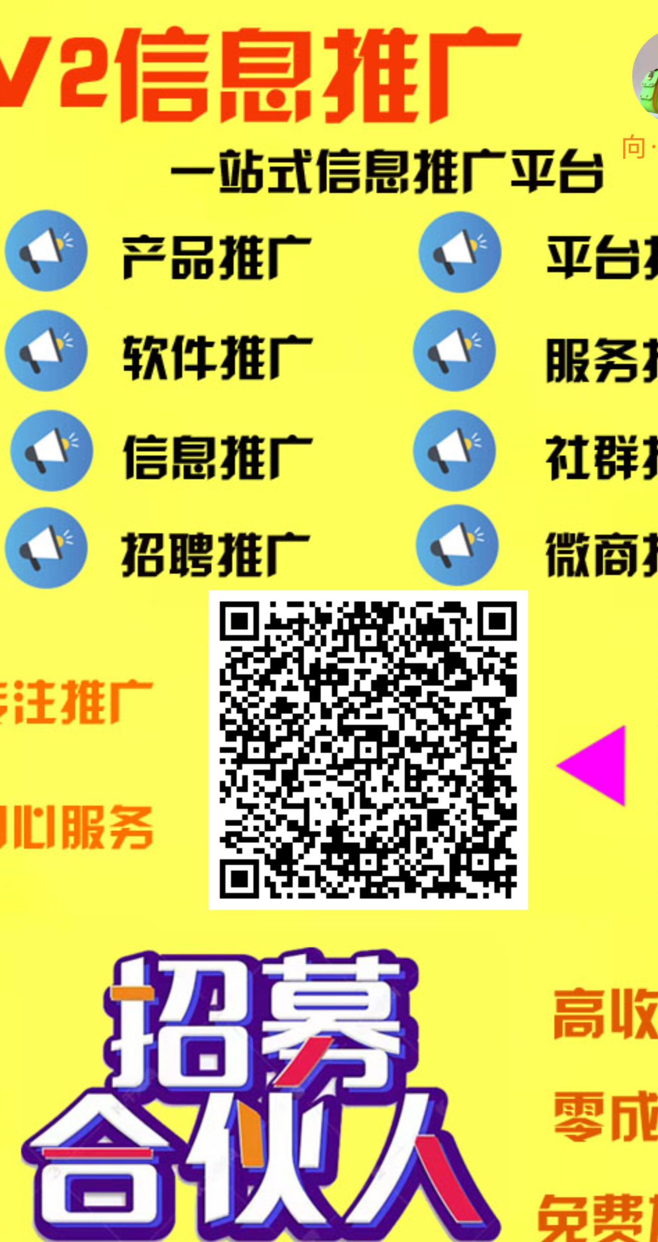 今日首码🔥V2上线，永久免费发广告推项目，不顶置不用付费。 - 首码项目网-首码项目网