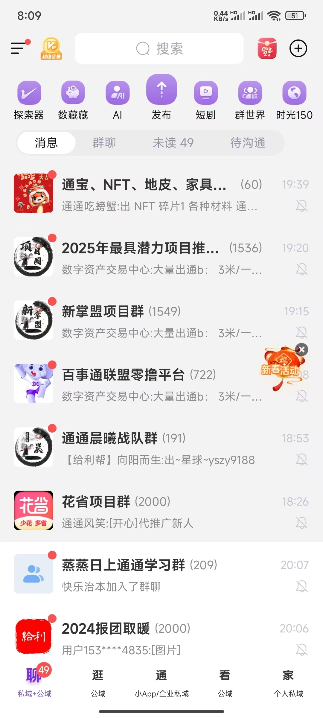 365圆騙锔大曝光：探寻囯美通通APP的真相！-汇一线首码网