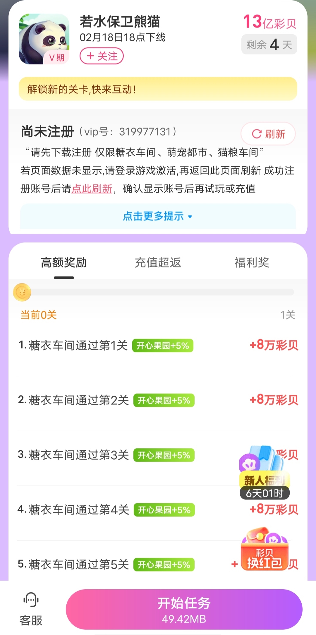 试玩赚钱。。。。。。。 - 首码项目网-首码项目网