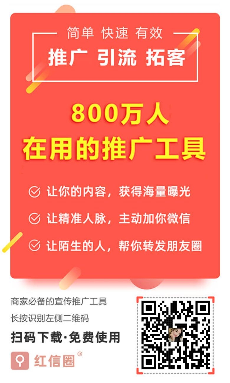 首码红信圈上线，全国百万人脉的项目推广➕社交平台，海量人脉助力项目推广新机遇 - 首码项目网-首码项目网