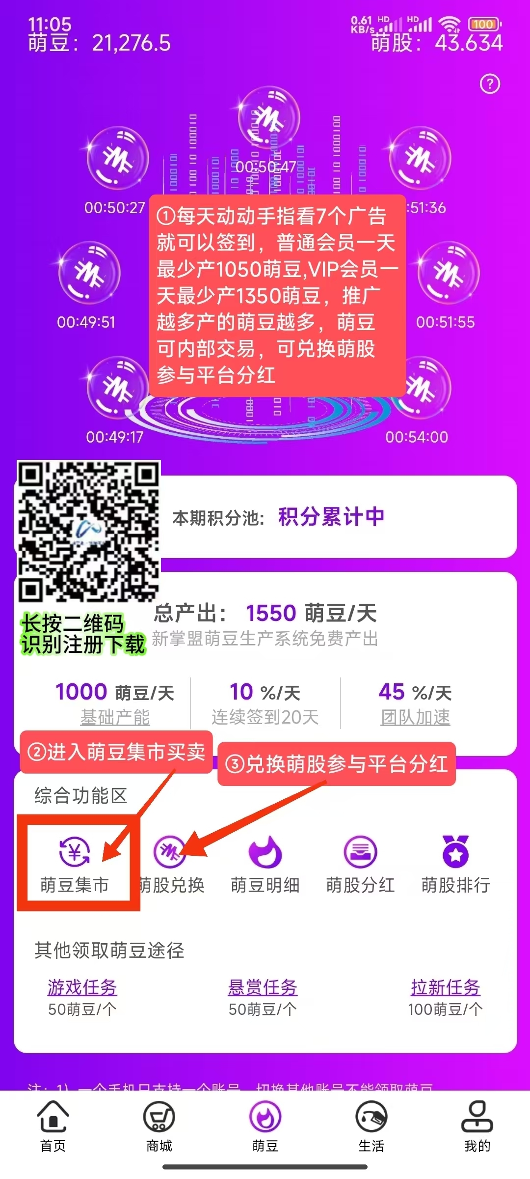 “新掌盟APP横空出世：零门槛月省千元+躺赚收益，普通人如何抓住这波红利？ - 首码项目网-首码项目网