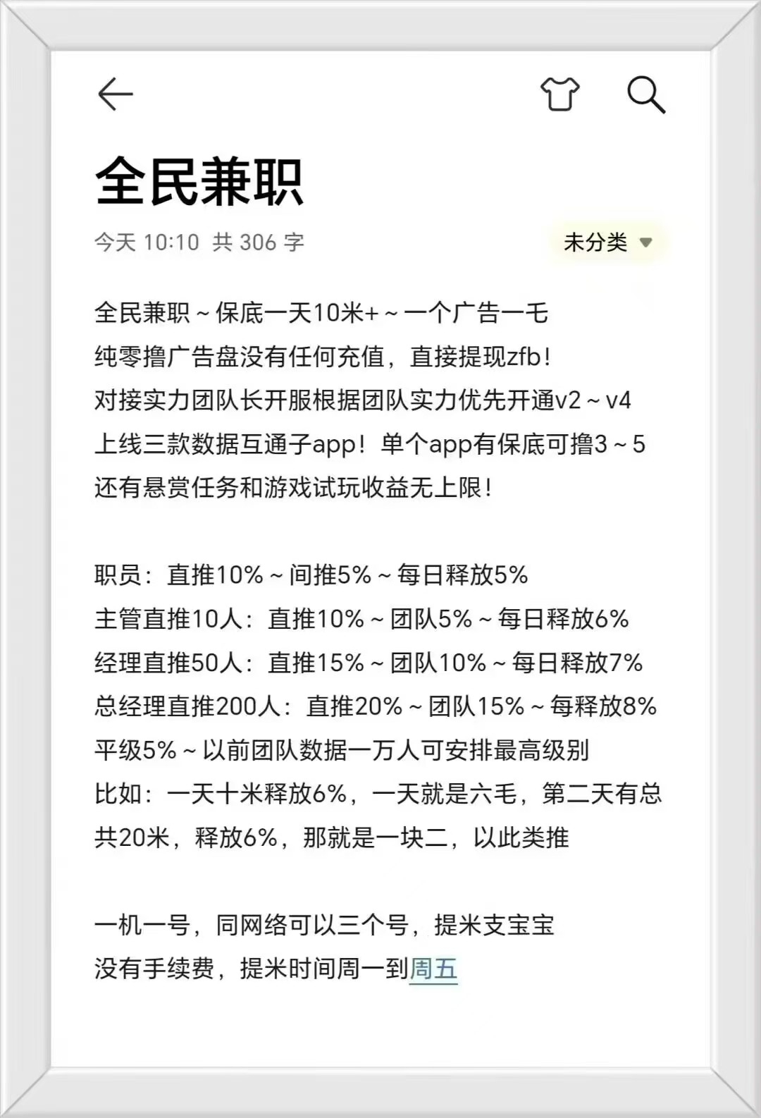 全民兼职零撸不养鸡五个软件每天撸15块左右完成五个软件的任务可以找我领0.5🧧每天释放总资产的百分之五每天完成任务就会越来越多 - 首码项目网-首码项目网