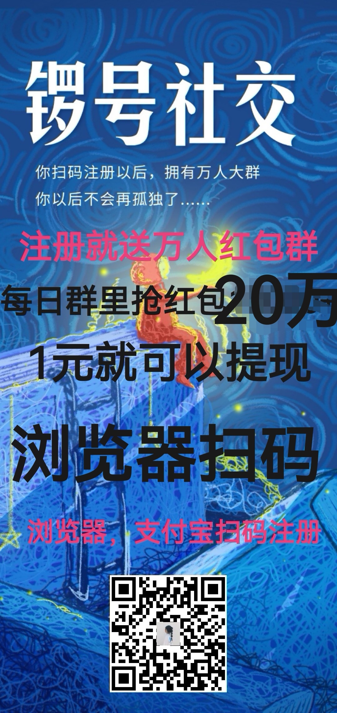 👉🏿锣号是一款非常简单的社交软件，类似于微信可以聊天，类似于QQ号可以销售号码，未来还有圈子功能，类似头条，让大家发布信息 - 首码项目网-首码项目网