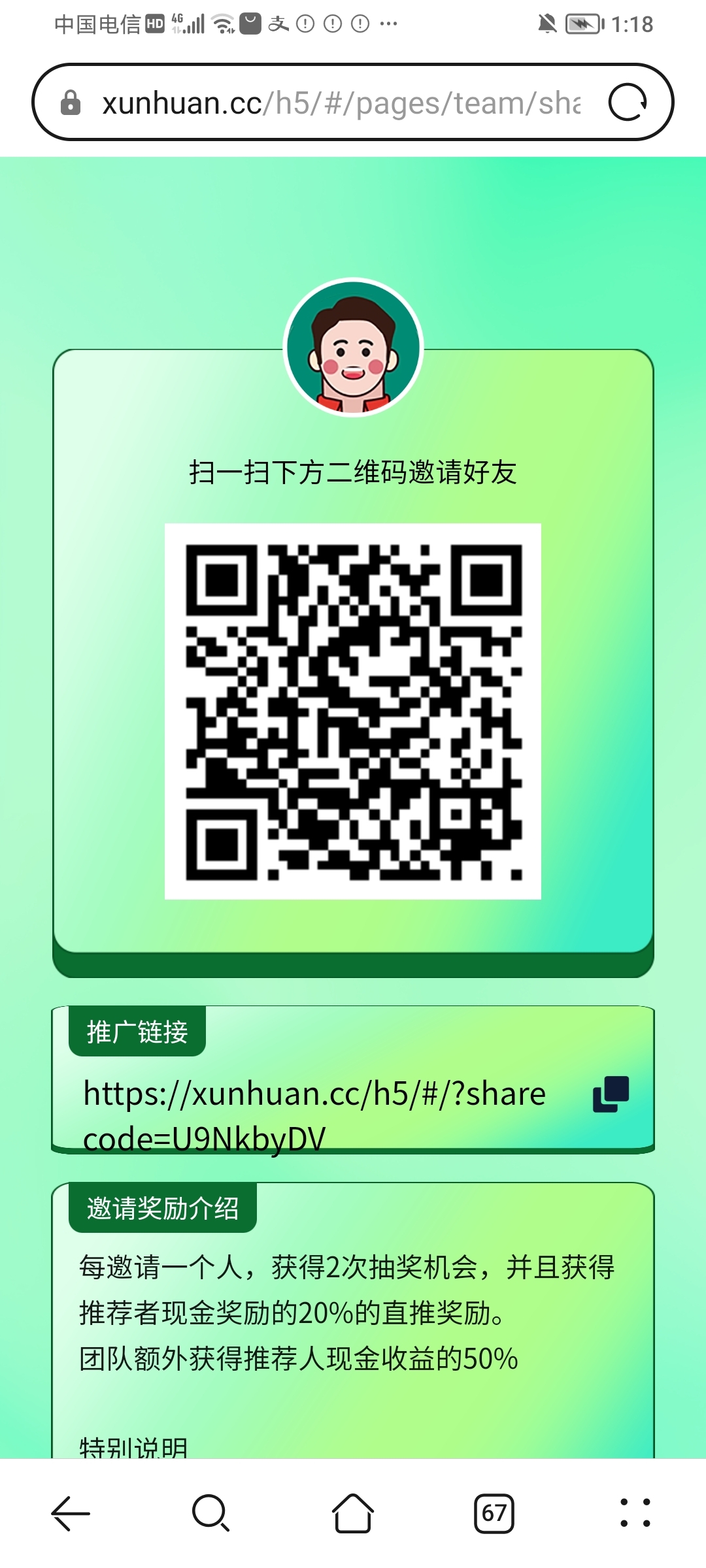 新项目循环经济，签到34天180元，再签到23天200元，再签到34天300元，签到完成又从第一天签到！传支付宝二维码收款 - 首码项目网-首码项目网