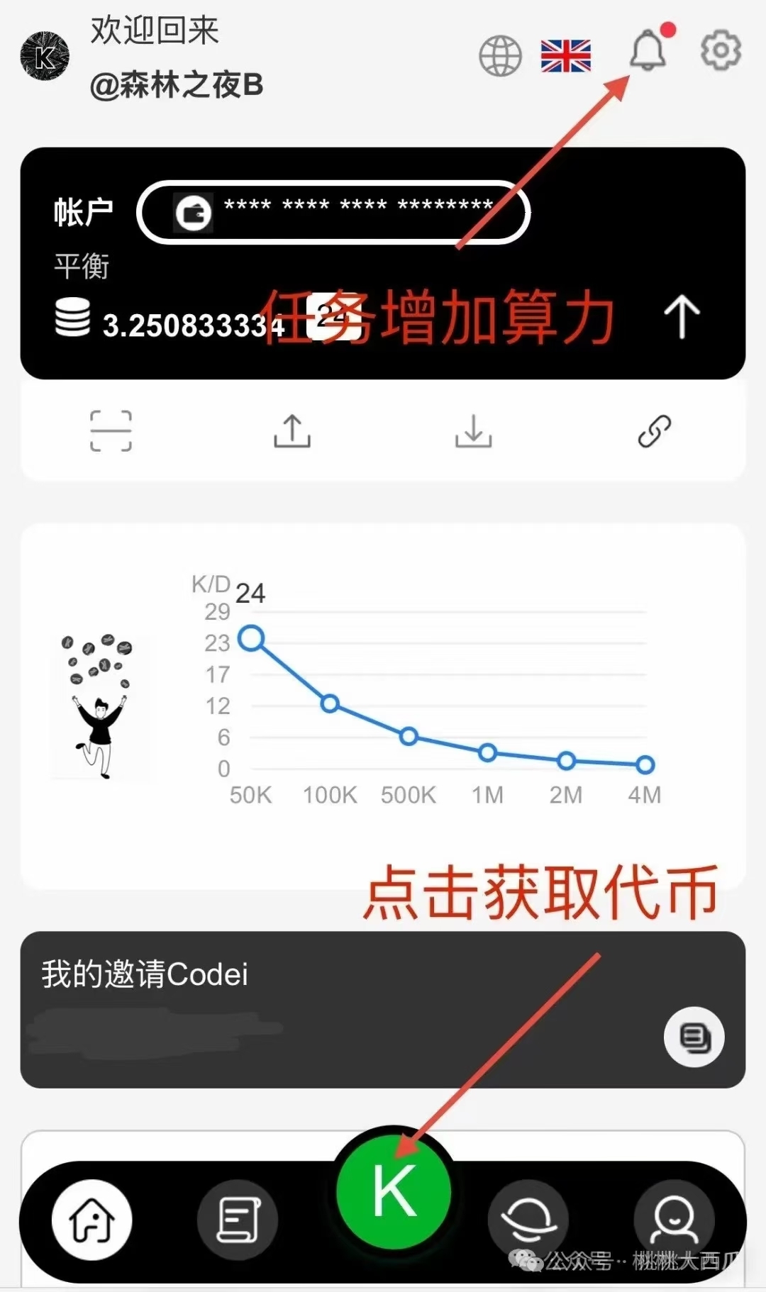 首码挖矿 第二个pi 抓紧上车了 - 首码项目网-首码项目网