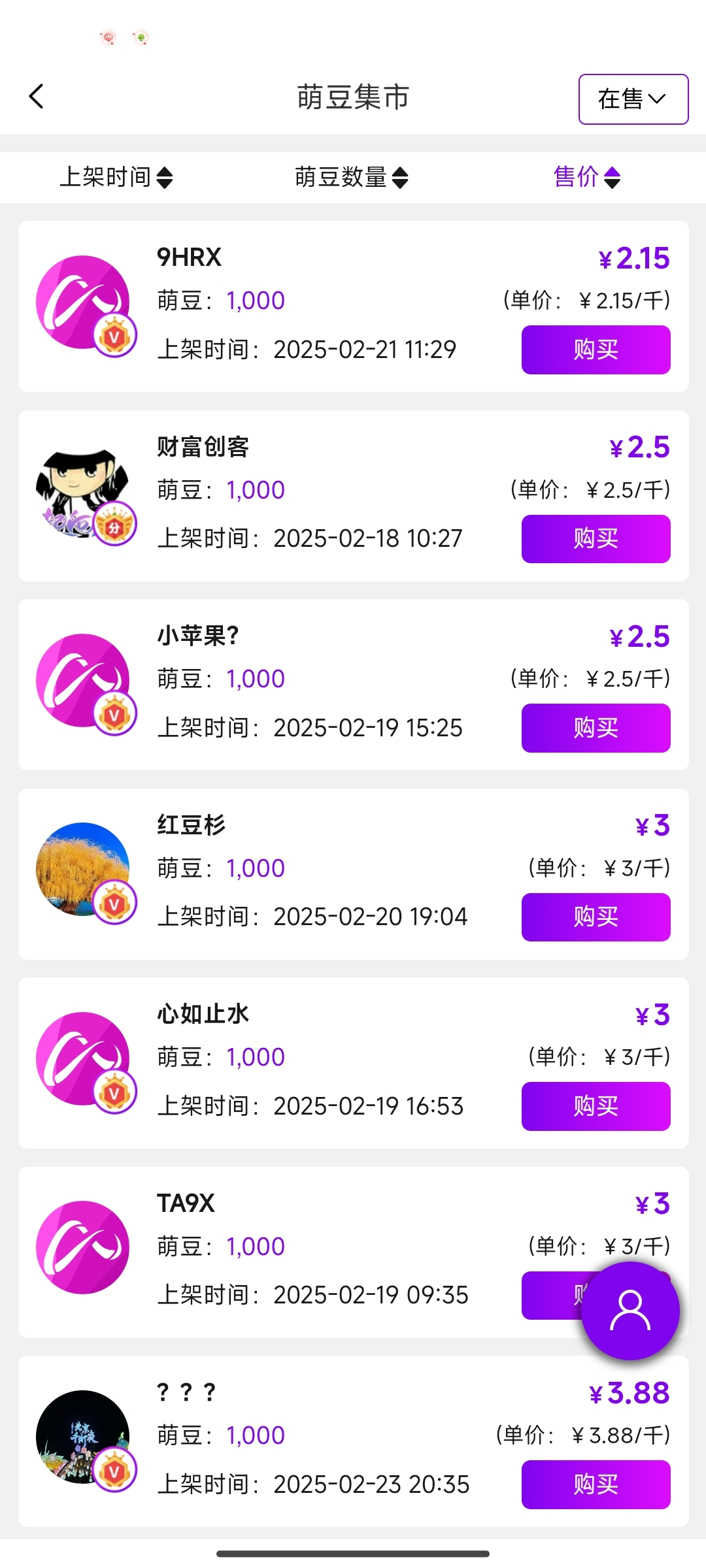 新掌盟，零撸，现在行情大概1000积分1元 上架就被秒的 每日大约1000积分 - 首码项目网-首码项目网