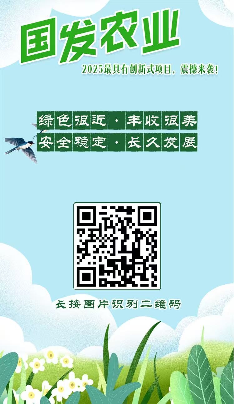 政策+科技双轮驱动 解锁“零门槛”农业投资新模式 - 首码项目网-首码项目网