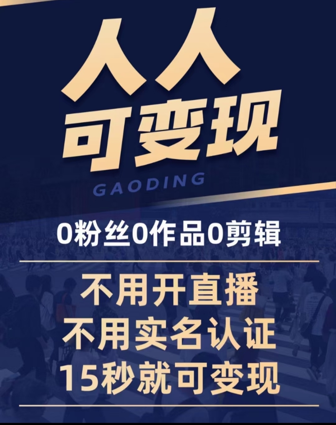 抖音黑科技数字商城，竟然让新手小白和老韭菜轻松日入4位数！