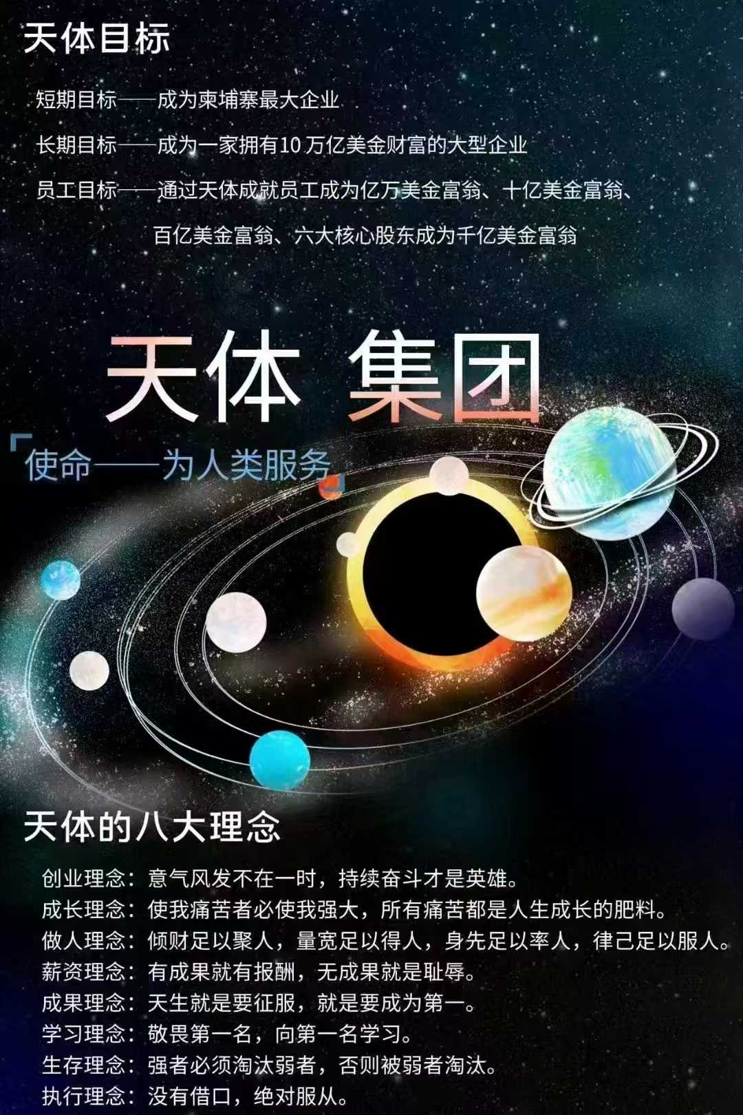 俞凌雄天体交易所,免费领取100枚天体币，零投资，一币价值10-300美金！ - 首码项目网-首码项目网