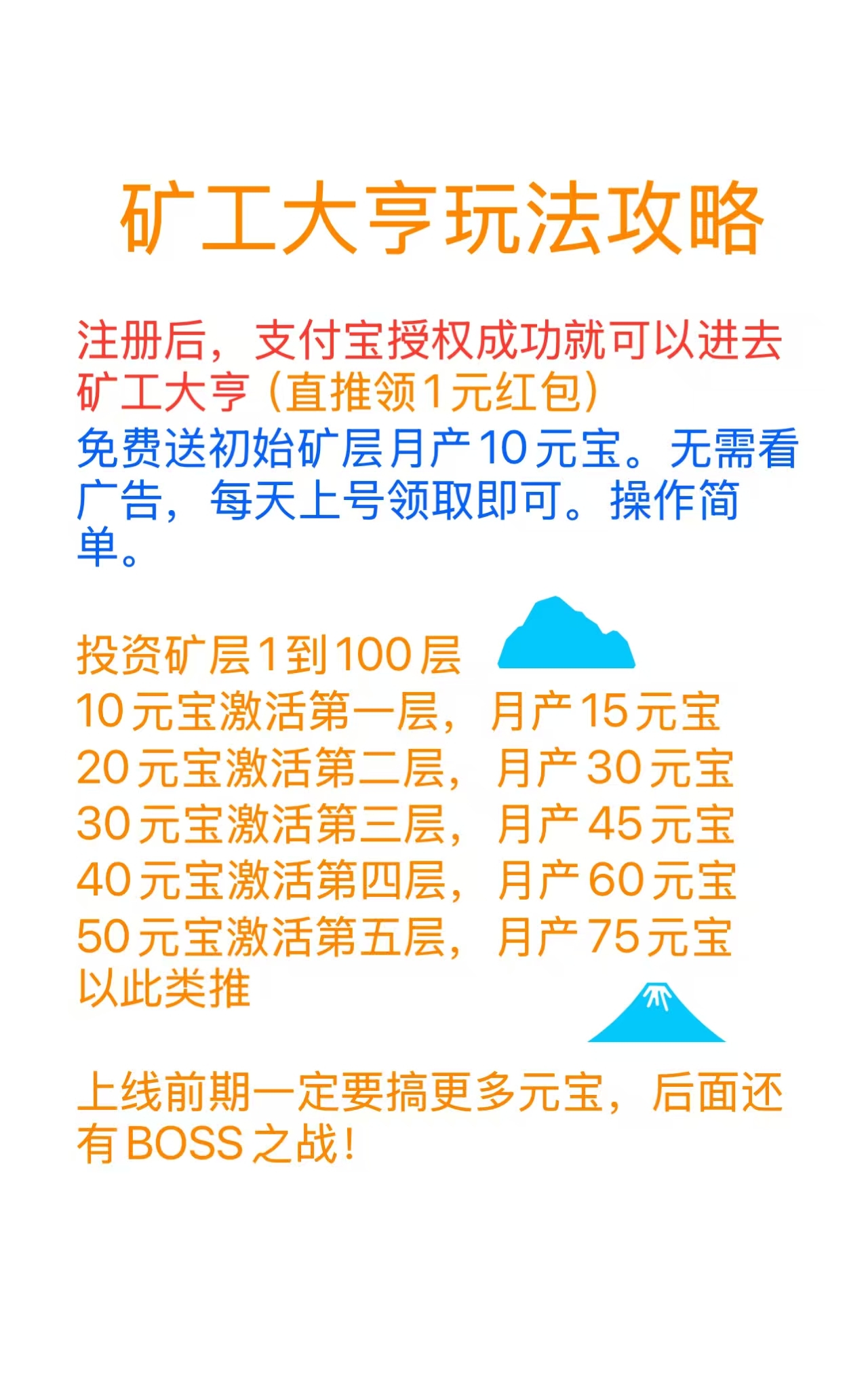 矿工大亨 没广告，每天点一下领取 - 首码项目网-首码项目网