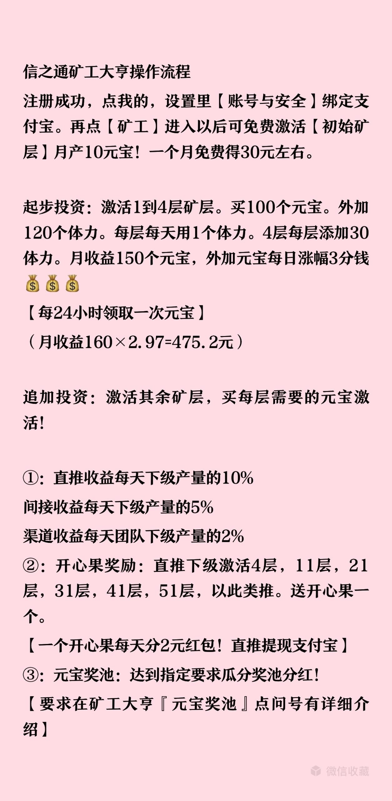 首码矿工大亨，刚刚上线第6天，赶紧上车吃肉 - 首码项目网-首码项目网